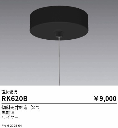 RK620B Ɩ y_gCgp ݋ ubN