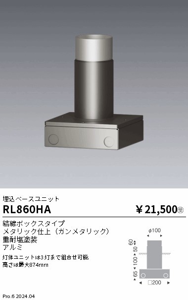RL860HA Ɩ x[Xjbg({bNX^Cv) O[