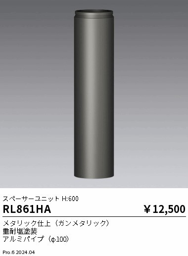 RL861HA Ɩ Xy[T[jbg H600 O[