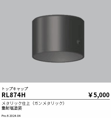 RL874H Ɩ gbvLbv O[