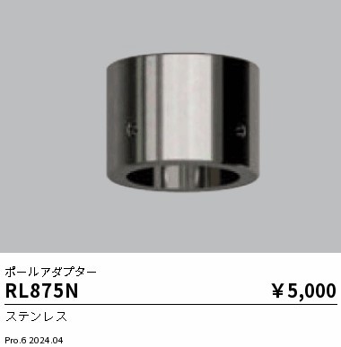 RL875N Ɩ |[A_v^[ O[ XeX