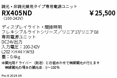 RX405ND Ɩ DC24Vdjbg 90W
