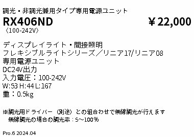 RX406ND Ɩ DC24Vdjbg 60W