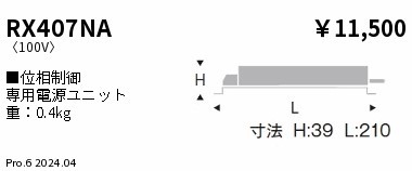 RX407NA Ɩ djbg ʑ䒲