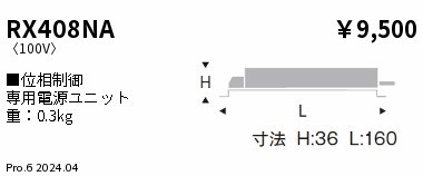 RX408NA Ɩ djbg ʑ䒲