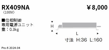 RX409NA Ɩ djbg ʑ䒲