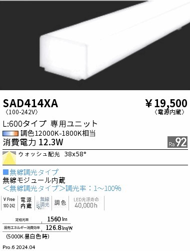 SAD414XA Ɩ LEDjbg jA32 L600 zCg LED SyncaF  EHbVz