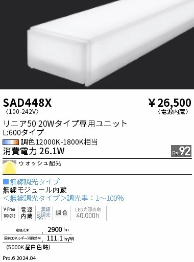 SAD448X Ɩ LEDjbg L600 ubN LED SyncaF  EHbVz