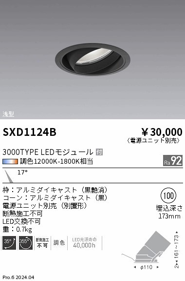 SXD1124B Ɩ jo[T_ECg 100 ubN LED SyncaF  p (SXD1124B)