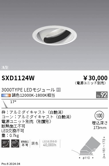 SXD1124W Ɩ jo[T_ECg 100 zCg LED SyncaF  p (SXD1124W)