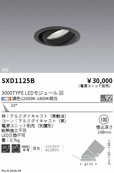 SXD1125B Ɩ jo[T_ECg 100 ubN LED SyncaF  p (SXD1125B)
