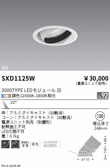 SXD1125W Ɩ jo[T_ECg 100 zCg LED SyncaF  p (SXD1125W)