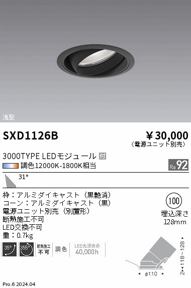 SXD1126B Ɩ jo[T_ECg 100 ubN LED SyncaF  Lp (SXD1126B)