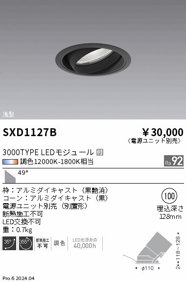 SXD1127B Ɩ jo[T_ECg 100 ubN LED SyncaF  Lp (SXD1127B)