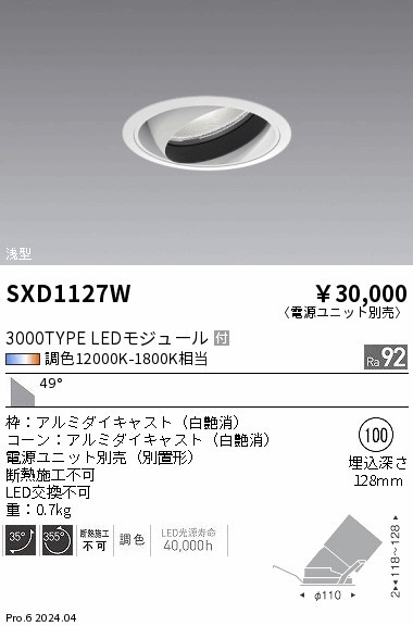 SXD1127W Ɩ jo[T_ECg 100 zCg LED SyncaF  Lp (SXD1127W)