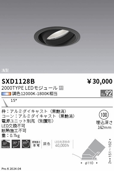 SXD1128B Ɩ jo[T_ECg 100 ubN LED SyncaF  p (SXD1128B)