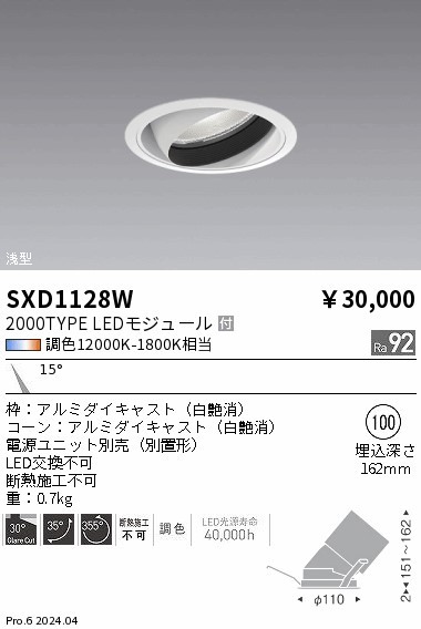 SXD1128W Ɩ jo[T_ECg 100 zCg LED SyncaF  p (SXD1128W)