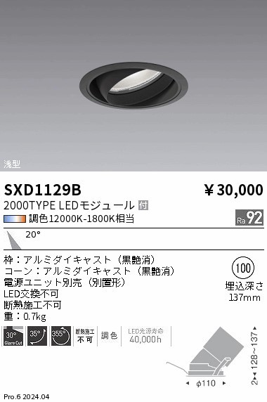 SXD1129B Ɩ jo[T_ECg 100 ubN LED SyncaF  p (SXD1129B)