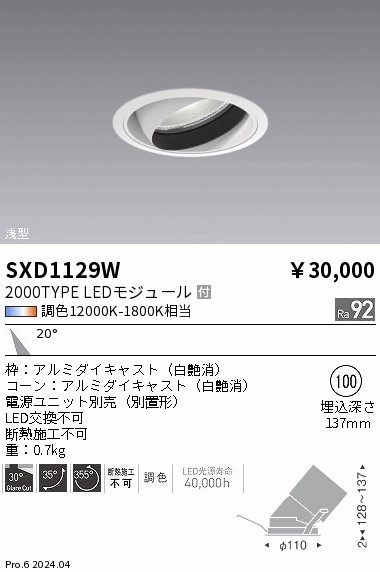 SXD1129W Ɩ jo[T_ECg 100 zCg LED SyncaF  p (SXD1129W)