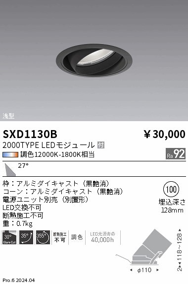SXD1130B Ɩ jo[T_ECg 100 ubN LED SyncaF  Lp (SXD1130B)