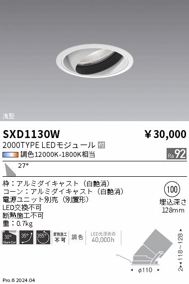 SXD1130W Ɩ jo[T_ECg 100 zCg LED SyncaF  Lp (SXD1130W)