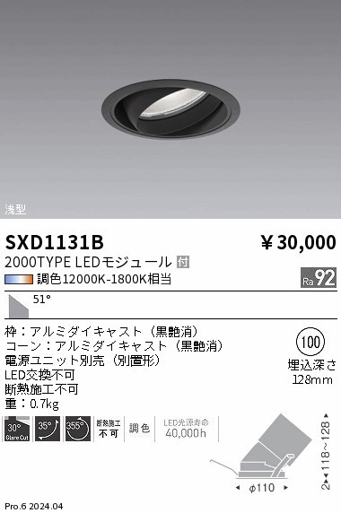 SXD1131B Ɩ jo[T_ECg 100 ubN LED SyncaF  Lp (SXD1131B)