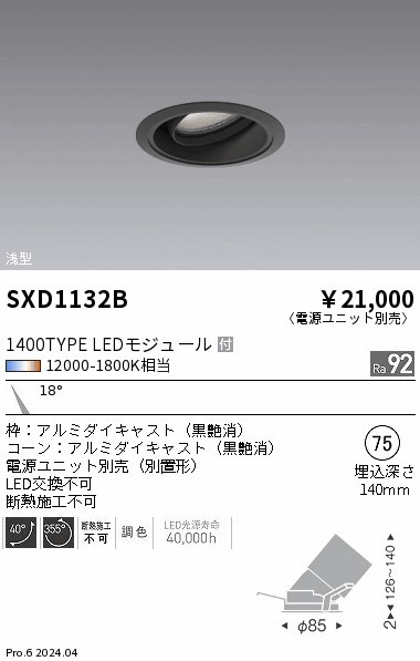SXD1132B Ɩ jo[T_ECg 75 ubN LED SyncaF  p (SXD1132B)