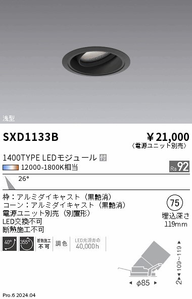 SXD1133B Ɩ jo[T_ECg 75 ubN LED SyncaF  p (SXD1133B)
