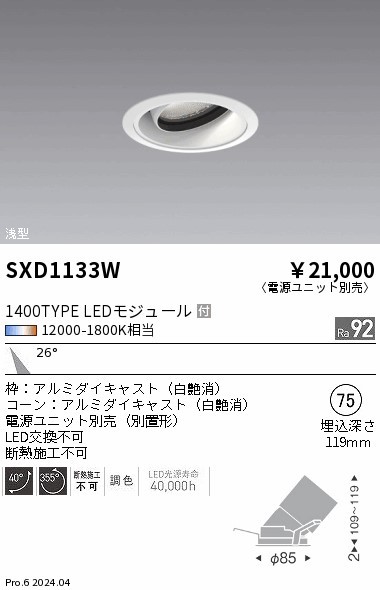 SXD1133W Ɩ jo[T_ECg 75 zCg LED SyncaF  p (SXD1133W)