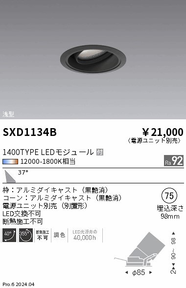 SXD1134B Ɩ jo[T_ECg 75 ubN LED SyncaF  Lp (SXD1134B)