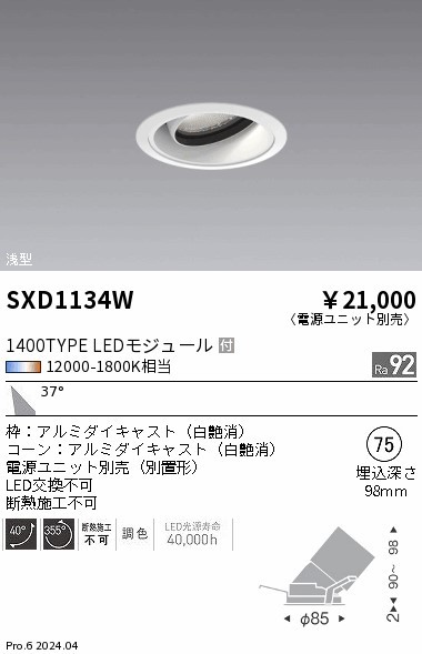 SXD1134W Ɩ jo[T_ECg 75 zCg LED SyncaF  Lp (SXD1134W)