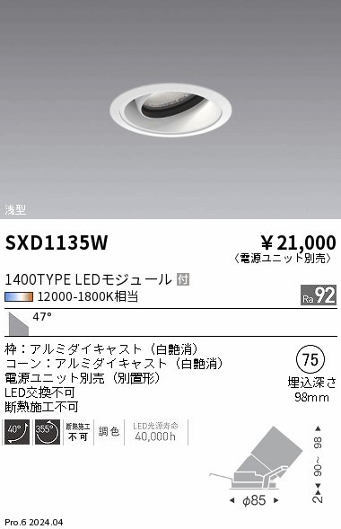 SXD1135W Ɩ jo[T_ECg 75 zCg LED SyncaF  Lp (SXD1135W)