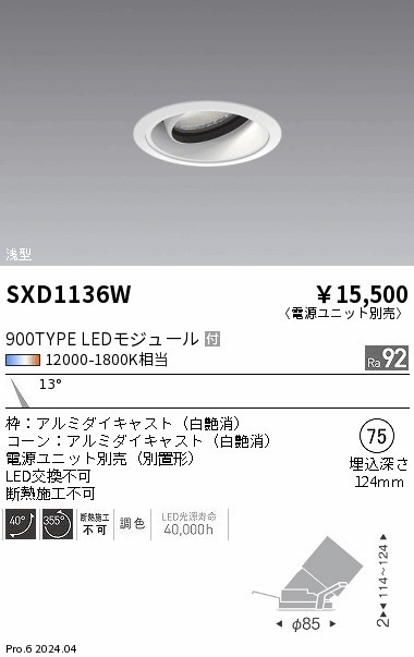SXD1136W Ɩ jo[T_ECg 75 zCg LED SyncaF  p (SXD1136W)