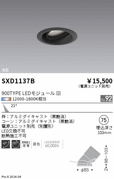 SXD1137B Ɩ jo[T_ECg 75 ubN LED SyncaF  p (SXD1137B)