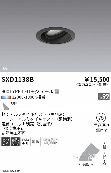 SXD1138B Ɩ jo[T_ECg 75 ubN LED SyncaF  Lp (SXD1138B)