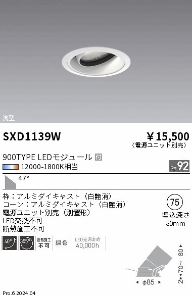 SXD1139W Ɩ jo[T_ECg 75 zCg LED SyncaF  Lp (SXD1139W)