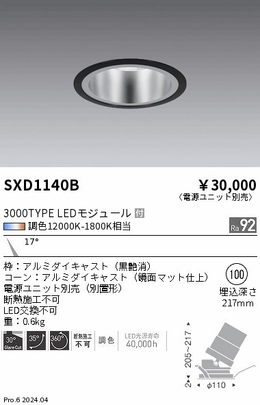 SXD1140B Ɩ jo[T_ECg 100 ubN LED SyncaF  p (SXD1140B)