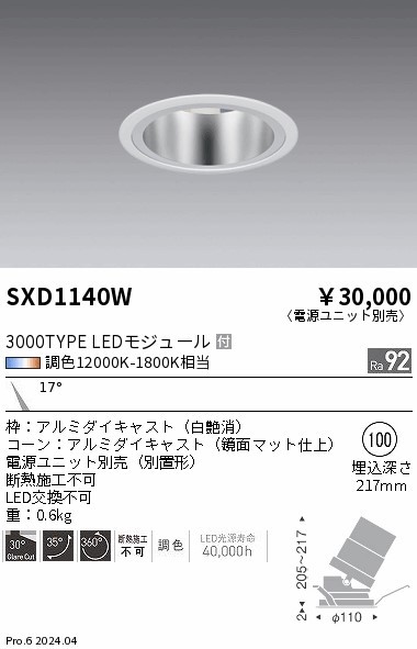 SXD1140W Ɩ jo[T_ECg 100 zCg LED SyncaF  p (SXD1140W)