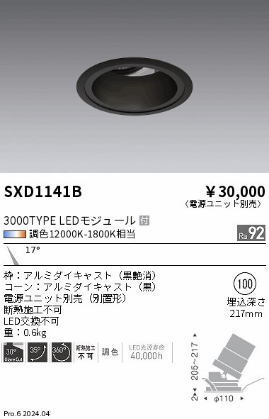 SXD1141B Ɩ jo[T_ECg 100 ubN LED SyncaF  p (SXD1141B)