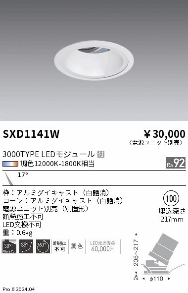 SXD1141W Ɩ jo[T_ECg 100 zCg LED SyncaF  p (SXD1141W)