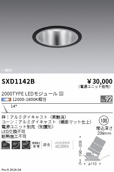 SXD1142B Ɩ jo[T_ECg 100 ubN LED SyncaF  p (SXD1142B)