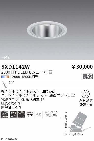 SXD1142W Ɩ jo[T_ECg 100 zCg LED SyncaF  p (SXD1142W)
