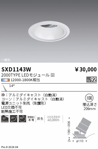 SXD1143W Ɩ jo[T_ECg 100 zCg LED SyncaF  p (SXD1143W)