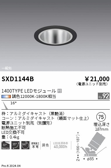 SXD1144B Ɩ jo[T_ECg 75 ubN LED SyncaF  p (SXD1144B)