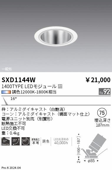 SXD1144W Ɩ jo[T_ECg 75 zCg LED SyncaF  p (SXD1144W)