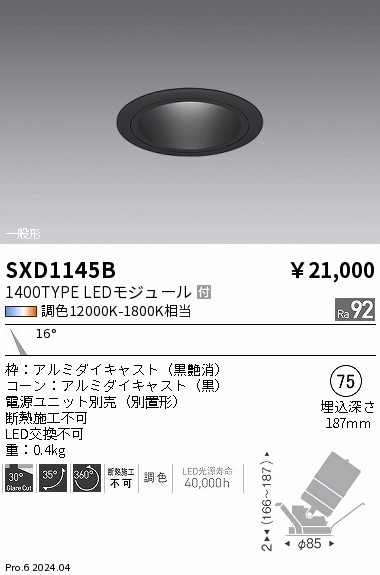 SXD1145B Ɩ jo[T_ECg 75 ubN LED SyncaF  p (SXD1145B)