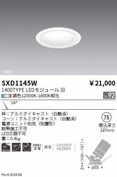SXD1145W Ɩ jo[T_ECg 75 zCg LED SyncaF  p (SXD1145W)