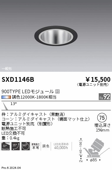 SXD1146B Ɩ jo[T_ECg 75 ubN LED SyncaF  p (SXD1146B)