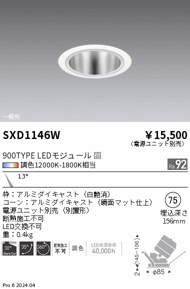 SXD1146W Ɩ jo[T_ECg 75 zCg LED SyncaF  p (SXD1146W)