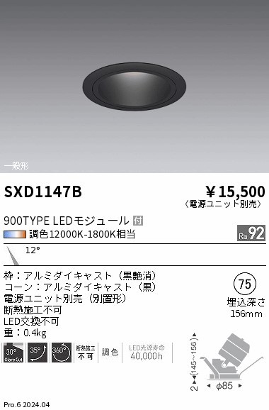 SXD1147B Ɩ jo[T_ECg 75 ubN LED SyncaF  p (SXD1147B)